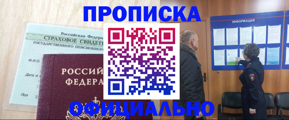 регистрация для школы в Дзержинске