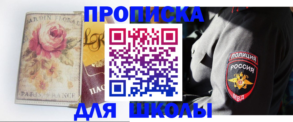 прописка гарантия в Дзержинске